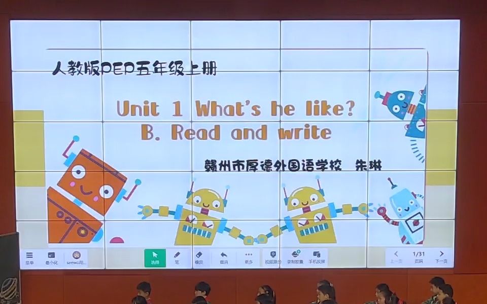 [图]人教版五年级上册 Unit 1 What's he like ? Read and Wirte