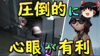 第五人格 戏精りう的本命英雄 北斗神锋 Identity V ゆっくり実況 哔哩哔哩 Bilibili