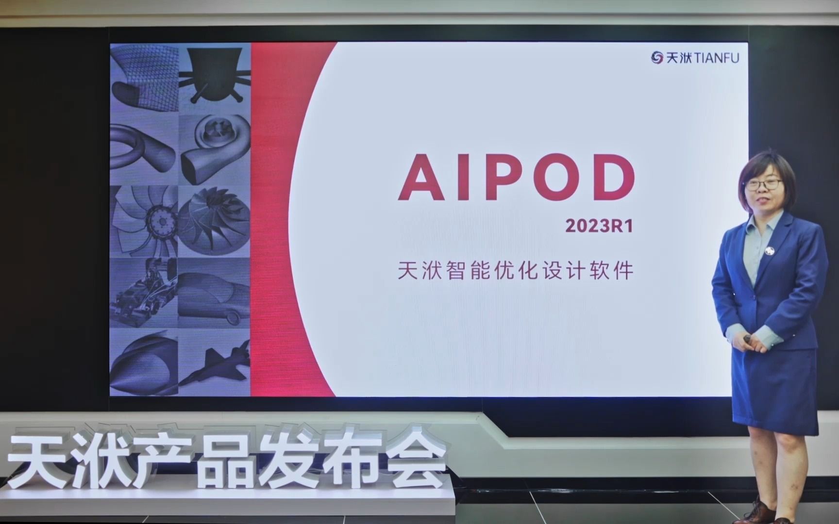 智能优化软件  AIPOD 2023R1版本新功能详解哔哩哔哩bilibili