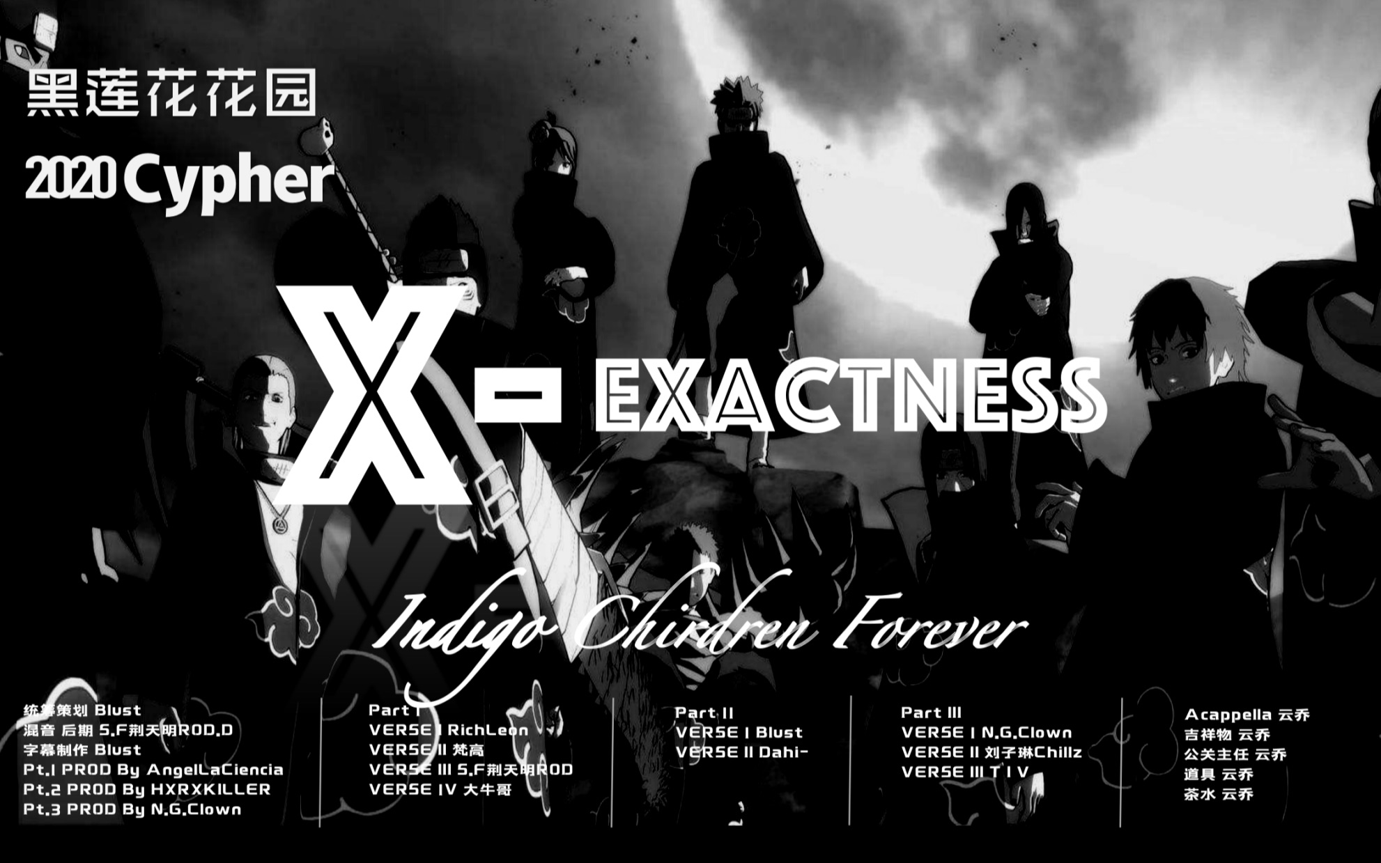 xexactness黑莲花cypher2020