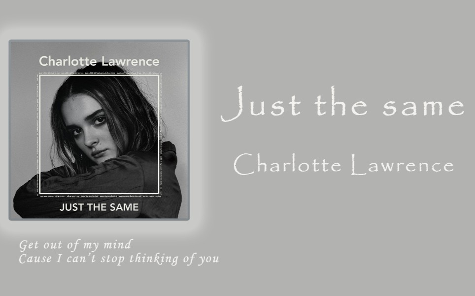 [图]「日推歌单」无前奏开口沉醉欧美女声｜Just the same-Charlotte Lawrence