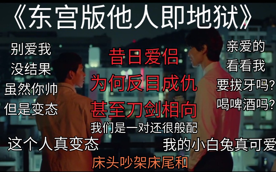 祖宗cp徐文祖x尹宗佑用东宫的方式打开他人即地狱