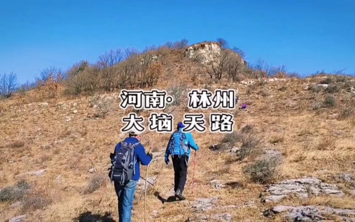 若给太行山所有天路排个名,那这条堪比72拐的大垴天路能排第几?哔哩哔哩bilibili