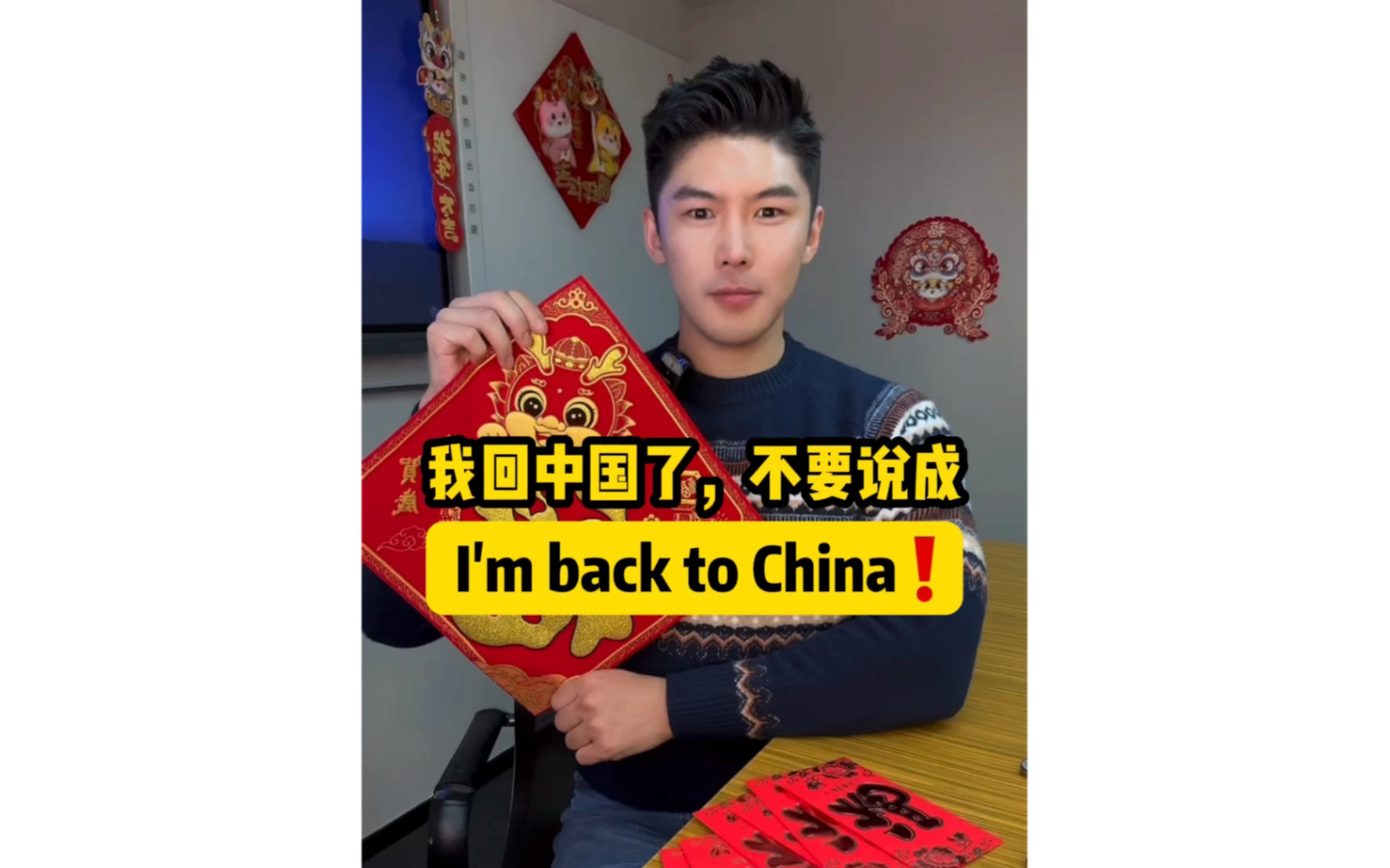 我回中国了,不要说成I'm back to China❗️哔哩哔哩bilibili