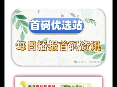 2024年7月21日|首码资讯:樱淘生活、链上仙途、权倾天下、GPC、洽谈、云溪庄园、羊多多、剧多多、派对精灵、维玛宇宙等项目哔哩哔哩bilibili