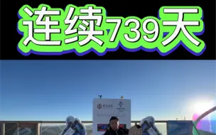 Télécharger la video: 每天第一个人到山顶，第739天连续滑雪，在崇礼万龙滑雪场温度：0今日开放的雪道高级道：金龙道全段、海龙道全段初级道：卧龙道、娇龙道