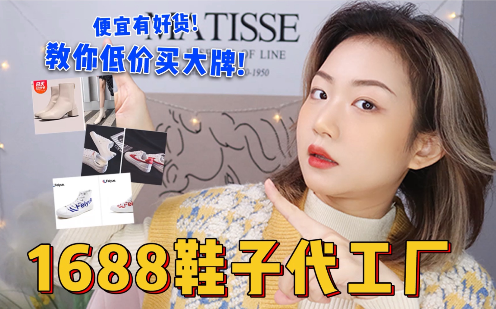 劲爆|1688鞋子代工厂合集|低价买大牌!哔哩哔哩bilibili