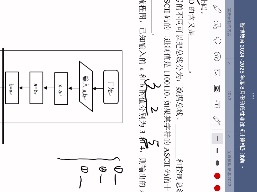 八月份测试题试卷分析哔哩哔哩bilibili