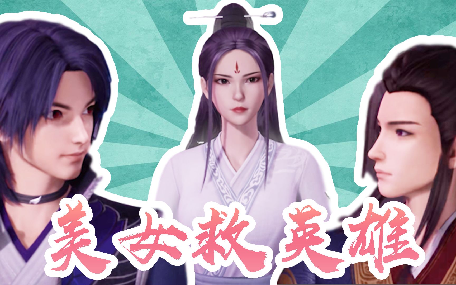 《万界仙踪》安芸开打专治花里胡哨,恐怖实力震惊小周康!