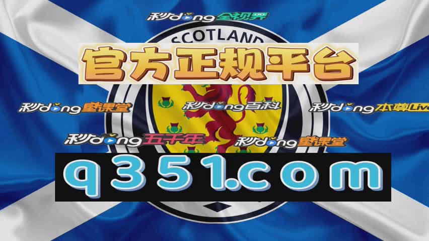 八分钟诠释中国官方体彩竞彩app