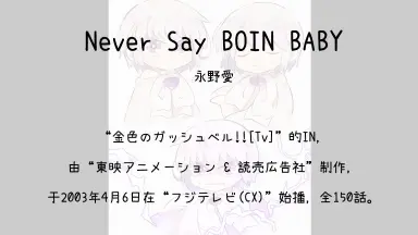 金色のガッシュベル！！///-哔哩哔哩_Bilibili
