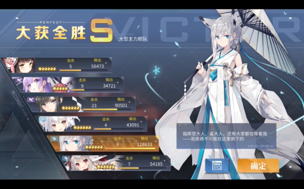 碧蓝航线江风专属兵装14图mvp实战展示