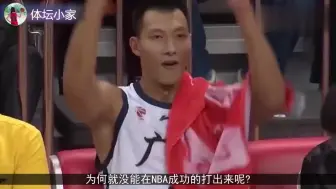 下载视频: 易建联谈为何没能立足NBA：那是一帮变态，比你矮却能在你头顶扣