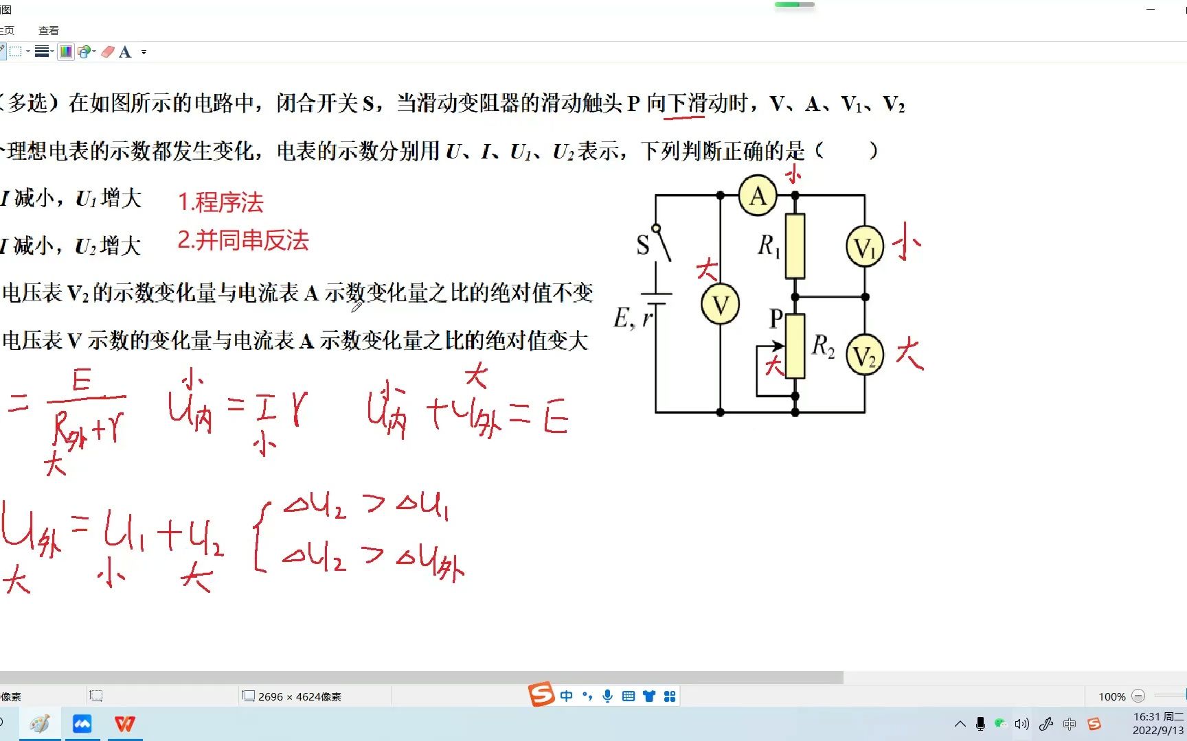 并同串反和程序法哔哩哔哩bilibili