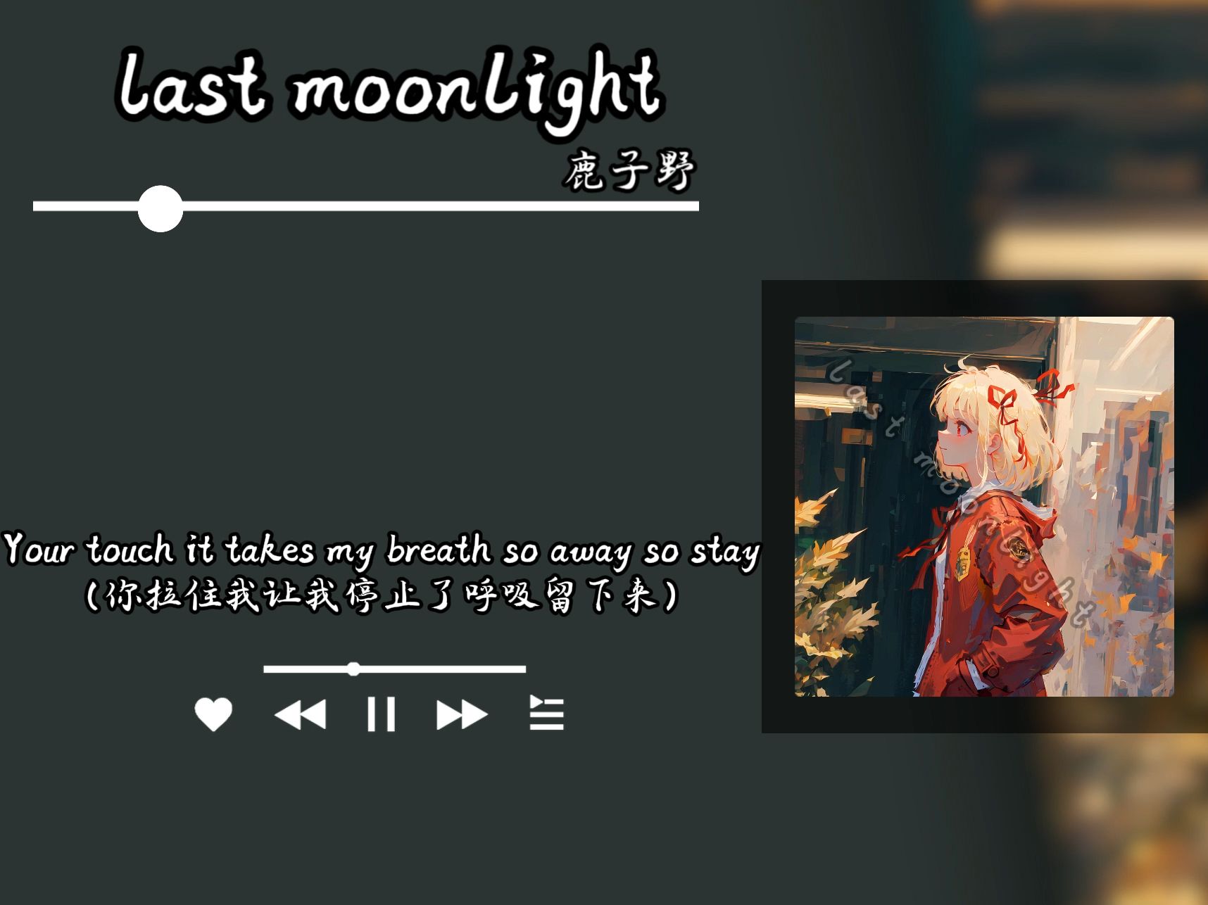 你能看见这月光吗 ||《last moonlight》鹿子野哔哩哔哩bilibili