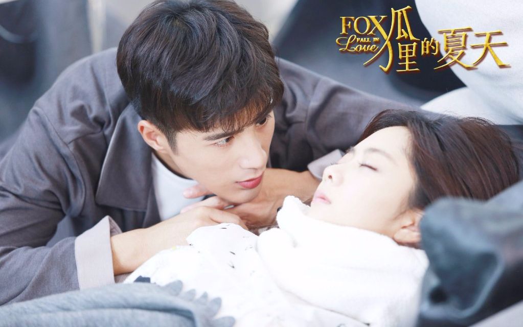 【狐狸的夏天】谭松韵x姜潮13 暖心总裁有点撩ep05-4_电视剧相关_电视