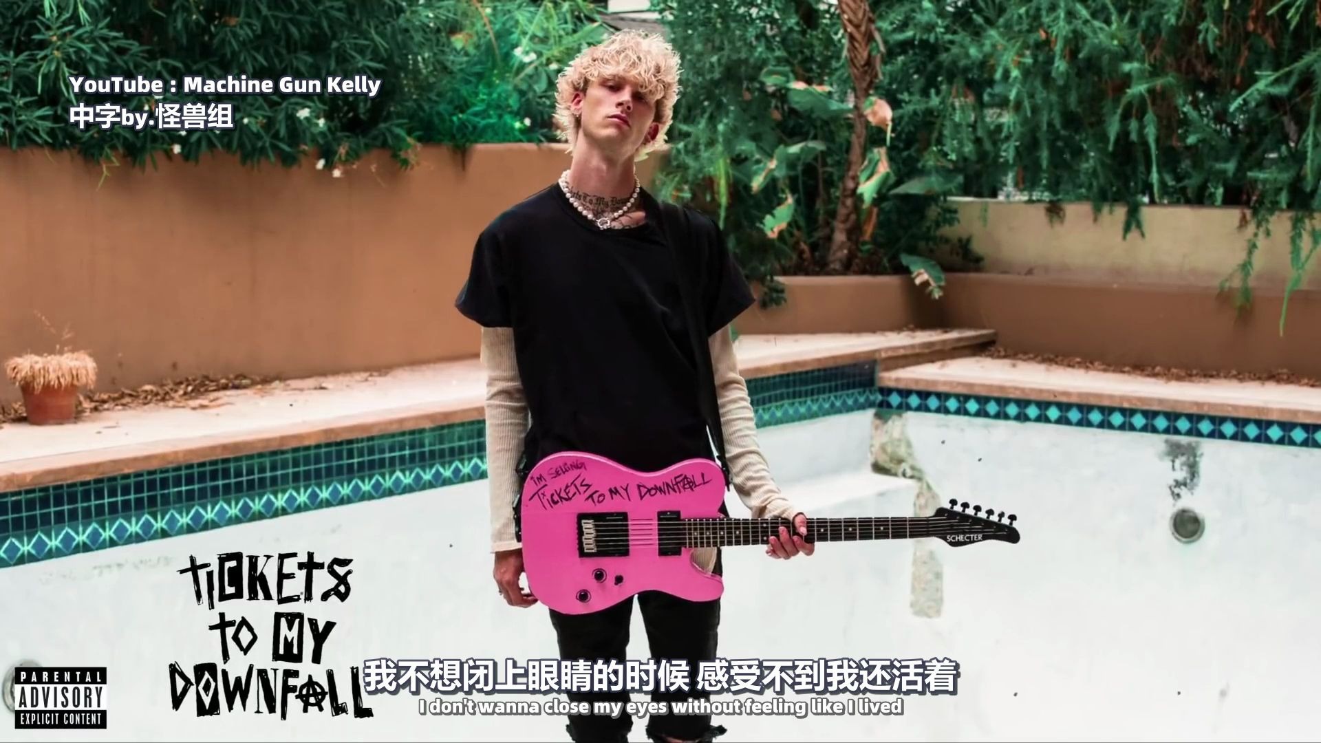 [中] Machine Gun Kelly  banyan tree [interlude]哔哩哔哩bilibili