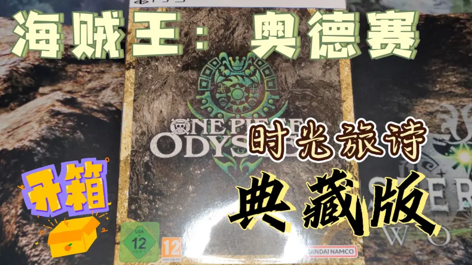 Unboxing The One Piece Odyssey Collector's Edition