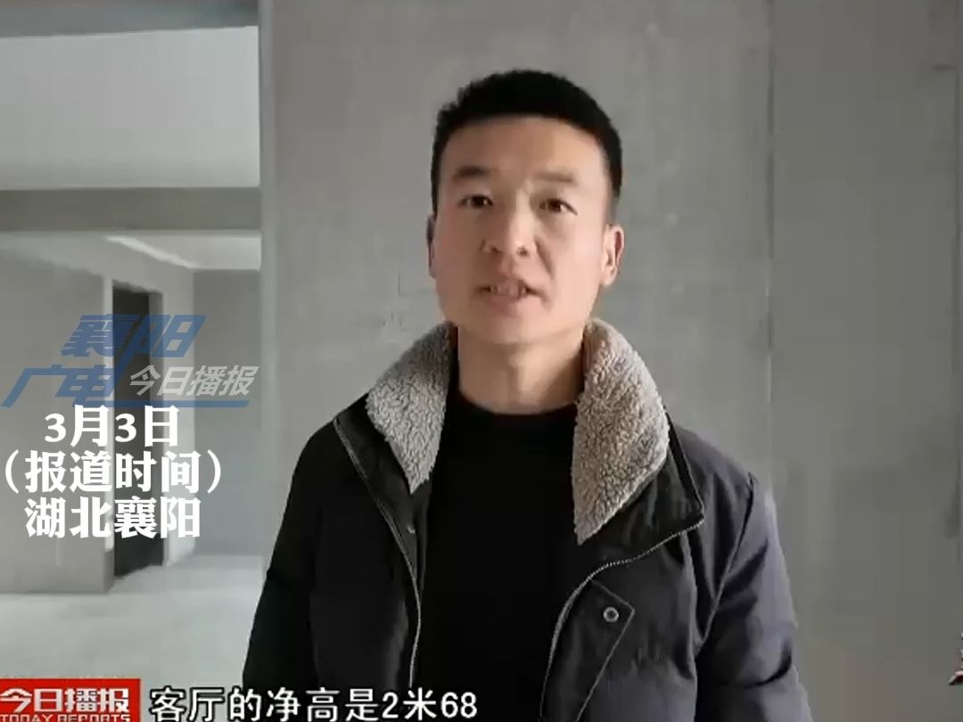 【小区交房后业主发现房间层高变矮,开发商解释称双方对"层高"理 解不同:"层高不是净高,包含楼板的厚度."】哔哩哔哩bilibili