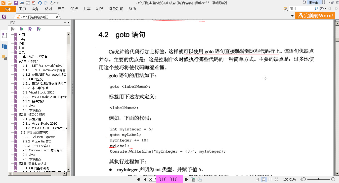 goto语句哔哩哔哩bilibili