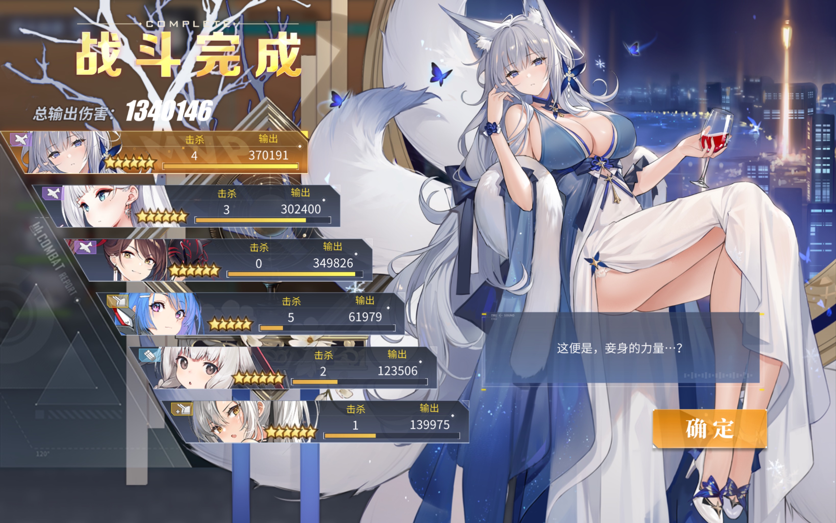 苍龙meta双鹤信自律134w_哔哩哔哩bilibili_碧蓝航线