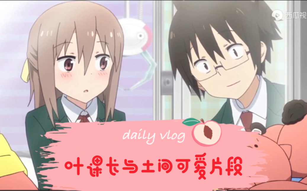 【干物妹小埋】叶课长合集，叶课长暗恋！羞羞羞
