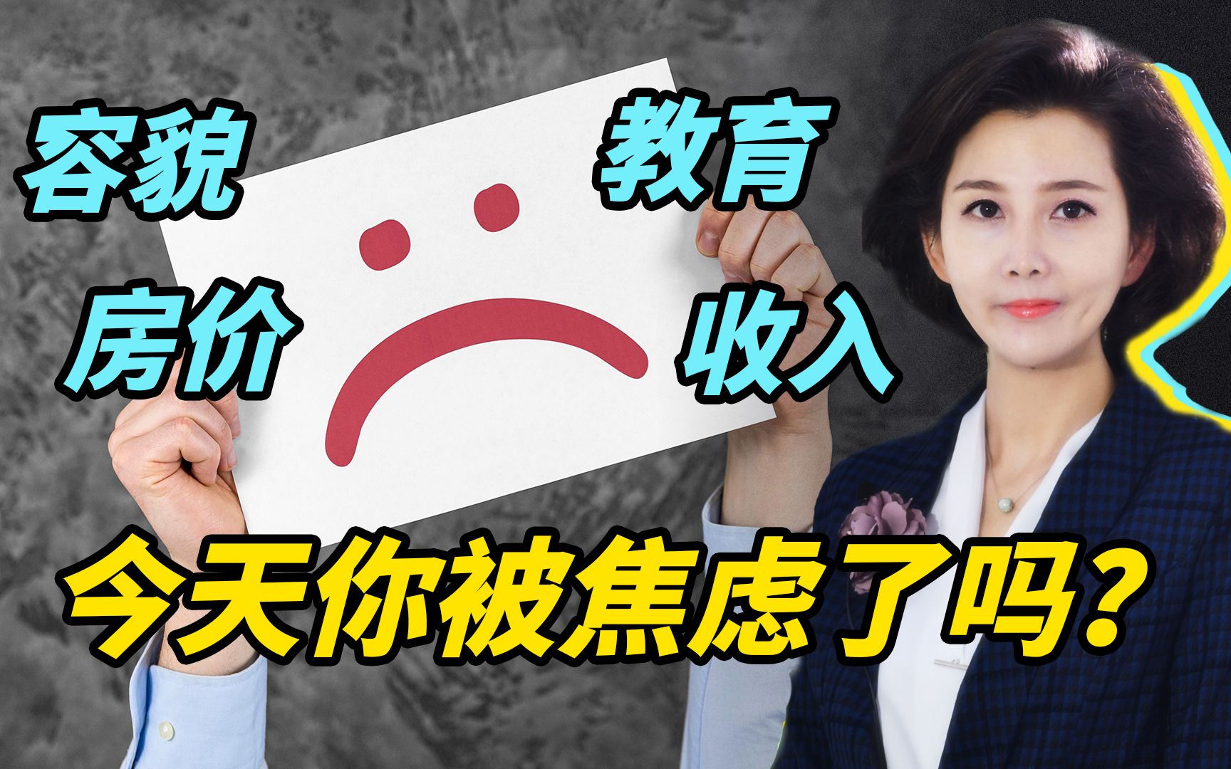 阻断减肥断骨增高那些向你贩卖焦虑的人其实只想割韭菜