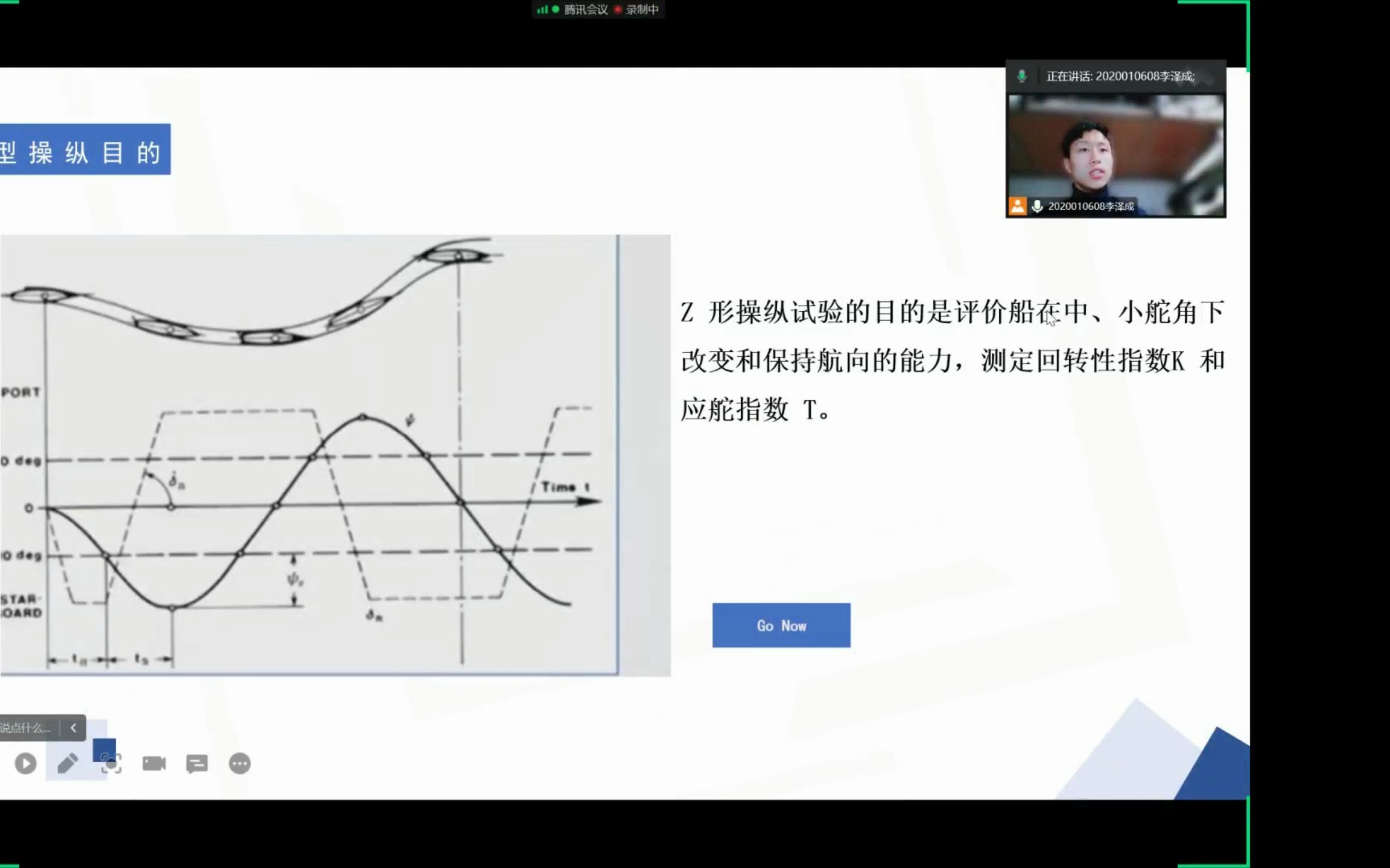 042 z型操纵运动的研究——李泽成 崔文豹 付学诚 霍春阳哔哩哔哩bilibili