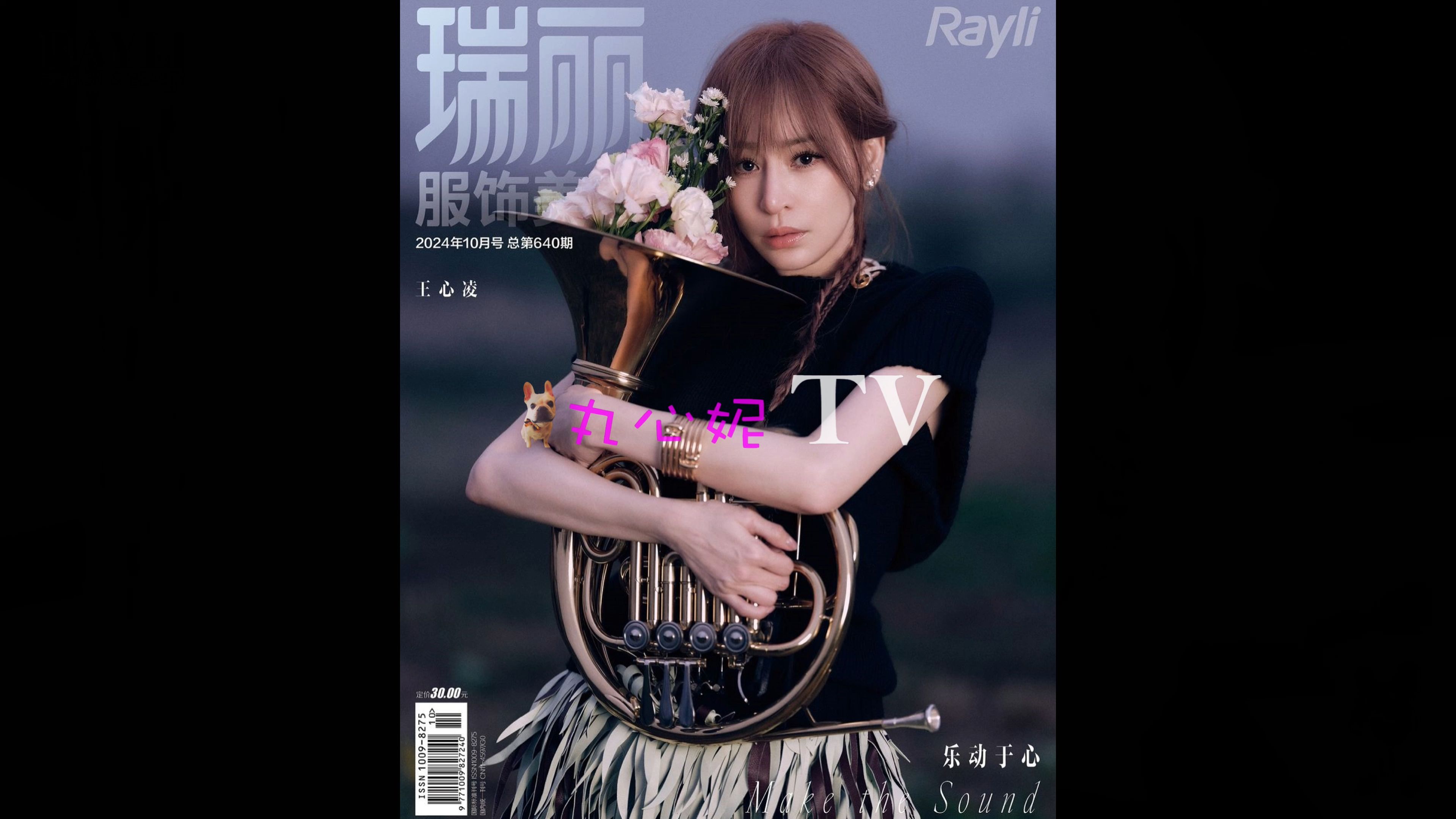 王心凌-瑞丽服饰美容 十月刊 17張美照分享 4k