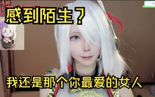 Video herunterladen: 我不是你最爱的女人嘛~