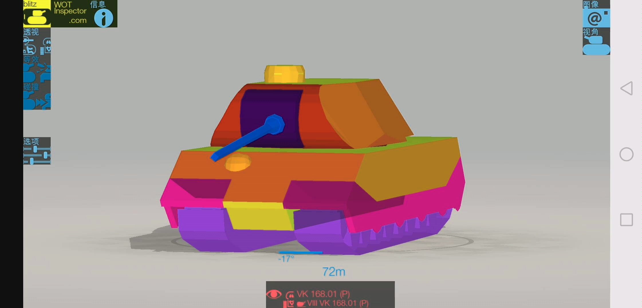 咕德坦克世界闪电战61vk16801p超速测评