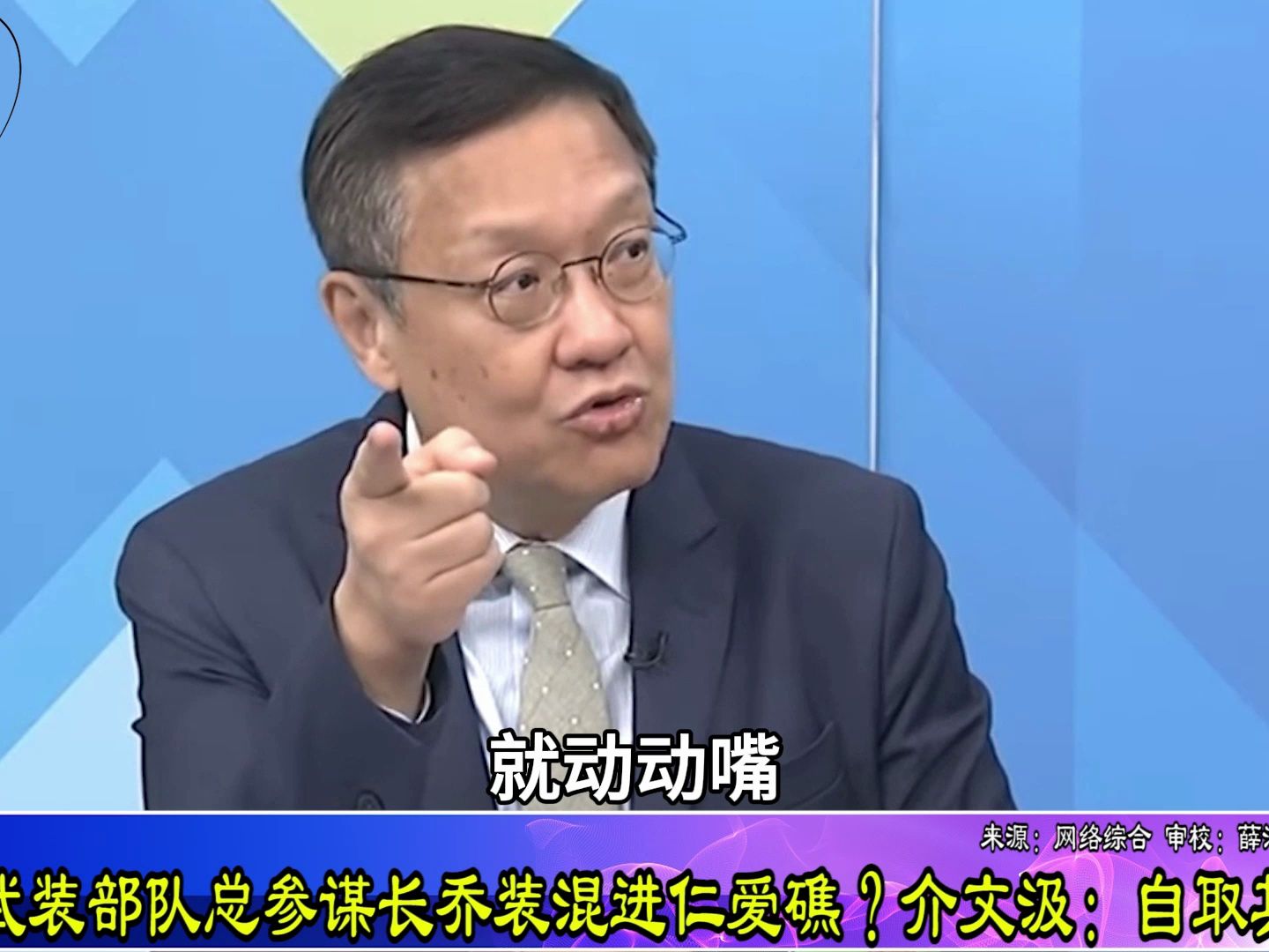 菲律宾武装部队总参谋长乔装混进仁爱礁?介文汲批:自取其辱哔哩哔哩bilibili