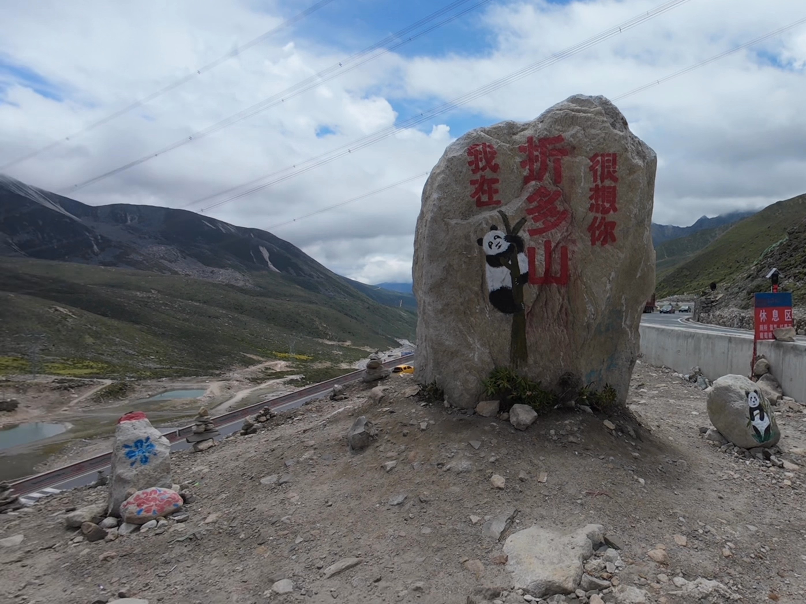 单车骑行成都到拉萨第05天:折多山
