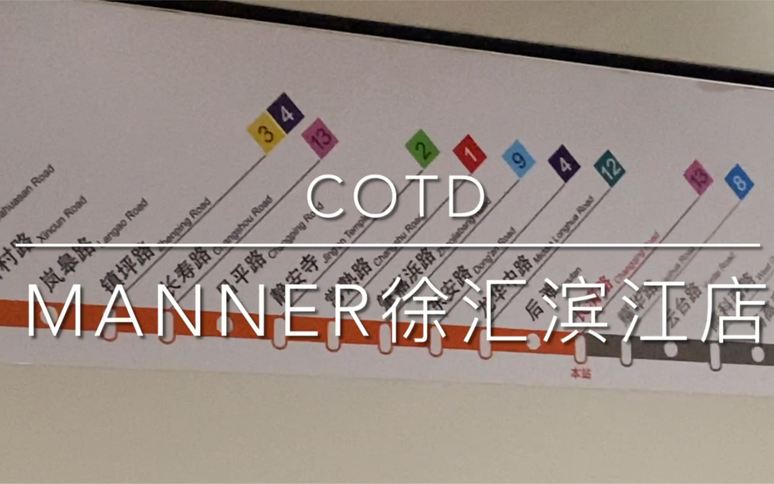 COTD|MANNER徐汇滨江店哔哩哔哩bilibili