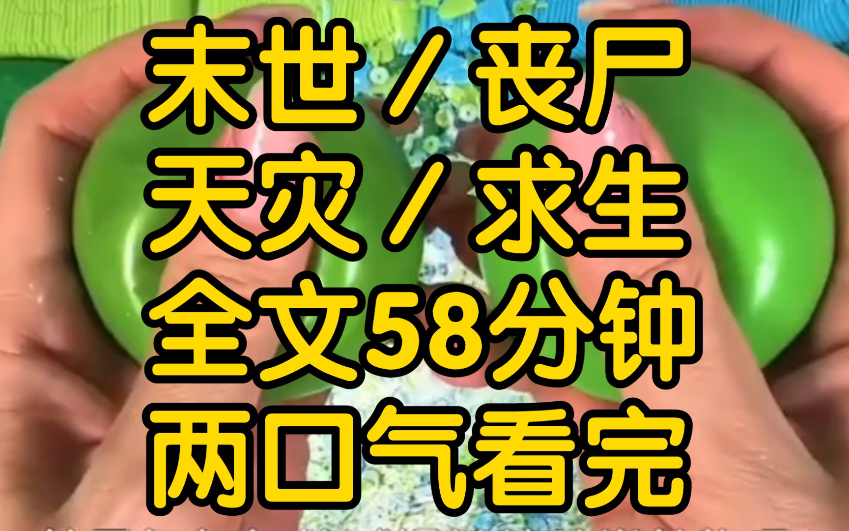 (上)天灾来袭,末世将至极寒极热,飓风暴雨,洪涝海啸,永昼虫潮,人类该何去何从.哔哩哔哩bilibili