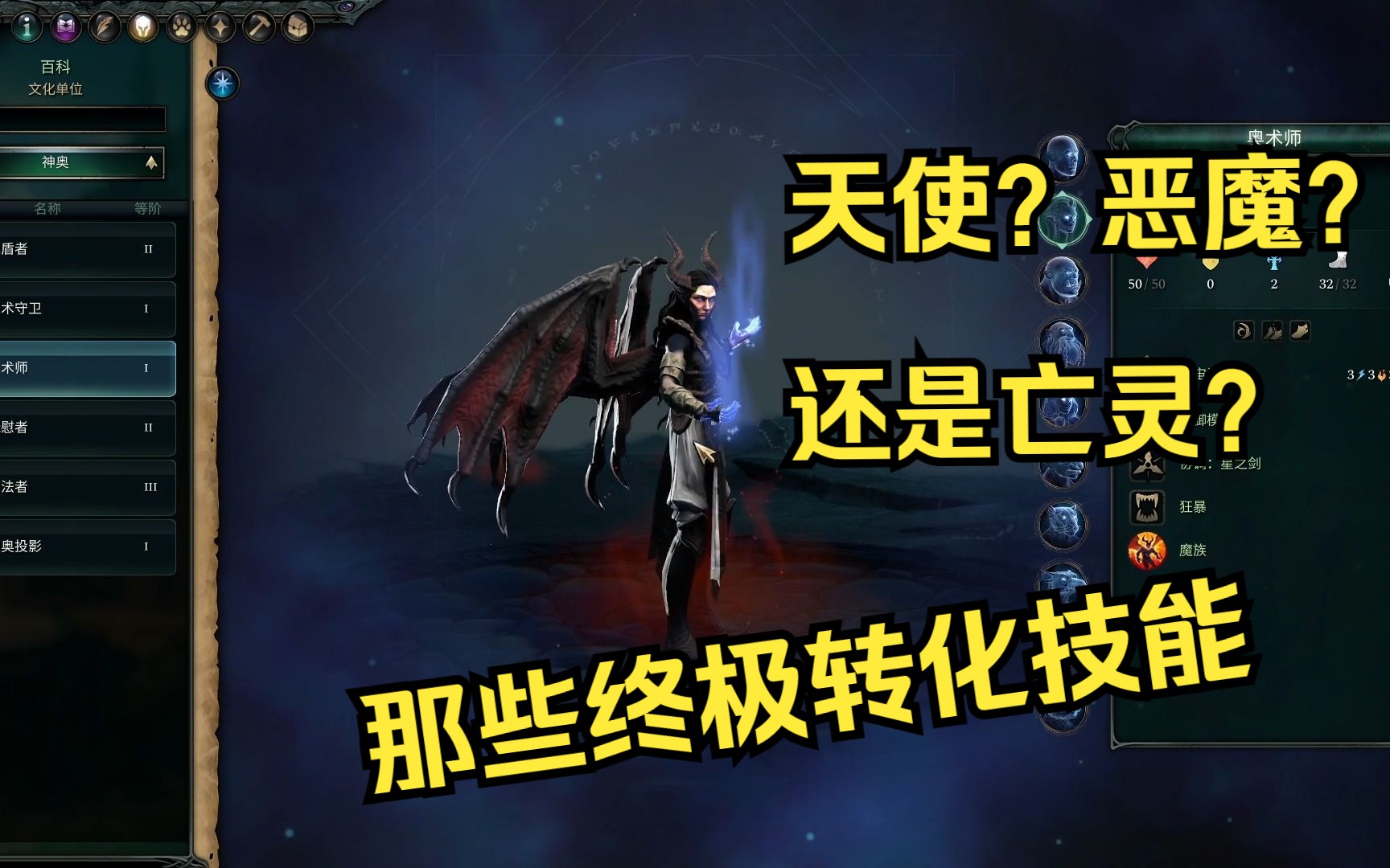 [图]【Dino】奇迹时代4 各种转化效果与终极魔典