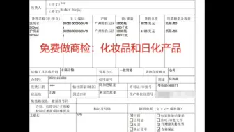 下载视频: 如何理解出口商品检验？进出口商品检验是指由国家设立的检验机构或向政府注册的独立机构，对进出口货物的质量、规格、卫生、安全、数量等进行检验、鉴定，并出具证书