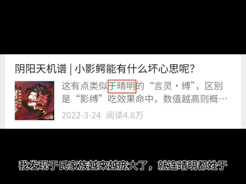 阴阳师最大的家族:于氏手机游戏热门视频