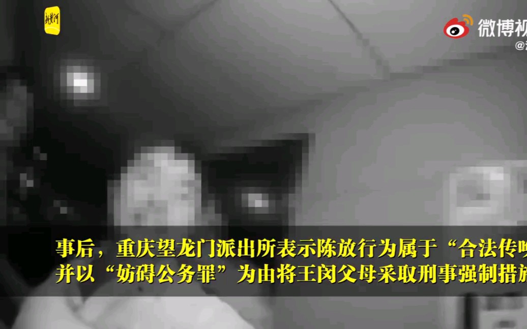 研究生投诉警察后自己和家人被带走,法院判决警察违法哔哩哔哩bilibili