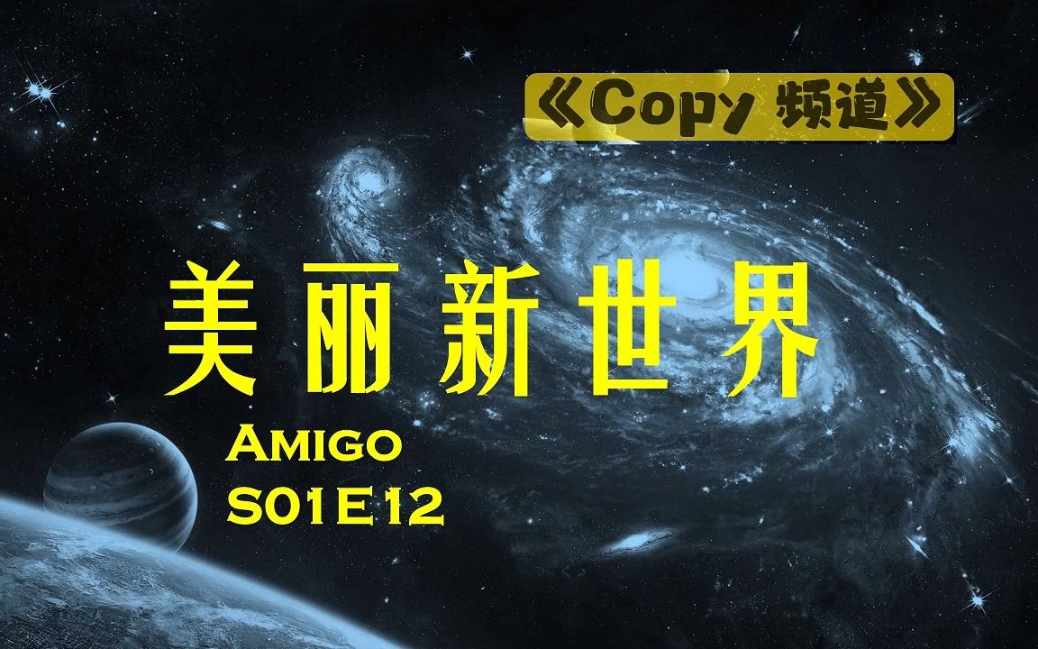 [图]《阿米：星星的孩子》S01E12