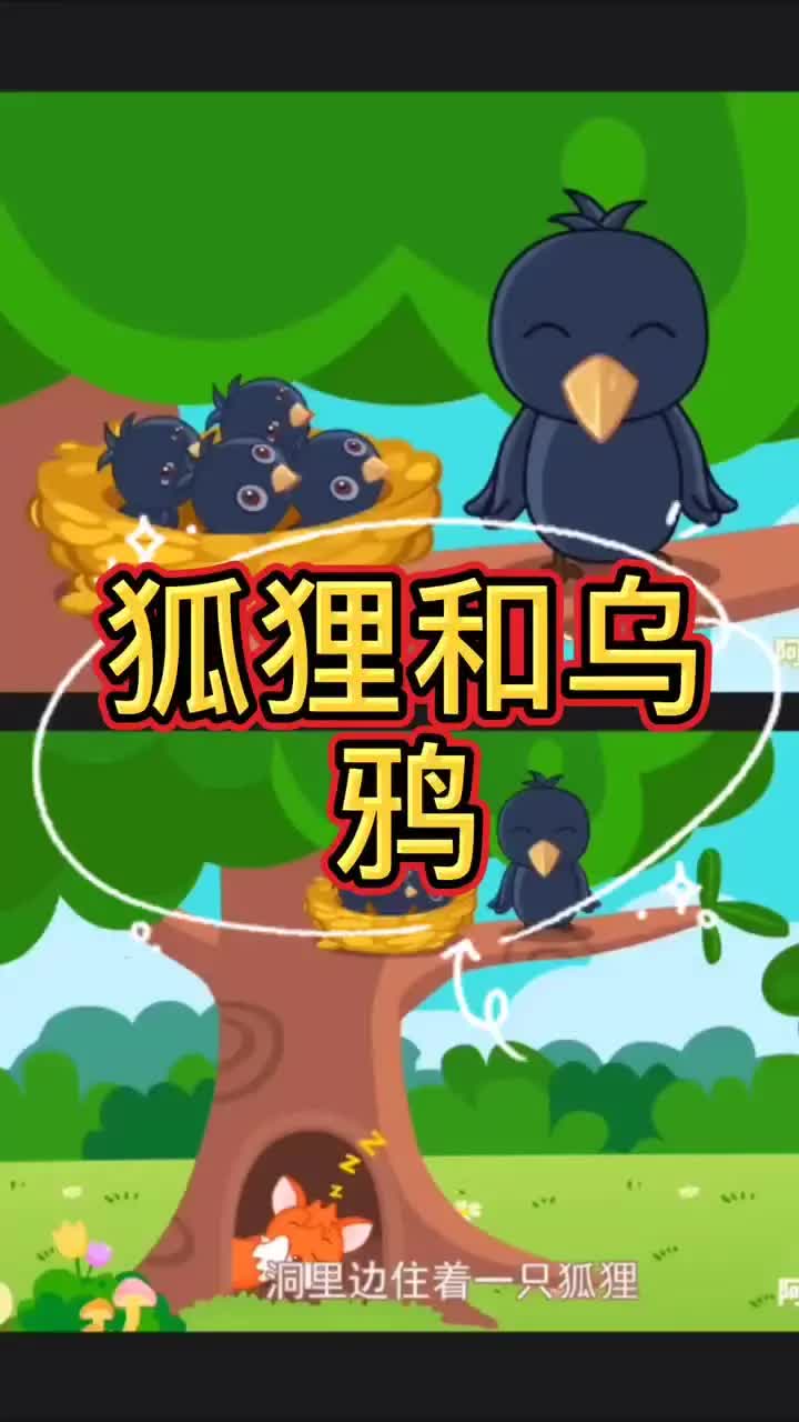 睡前故事典寓言故事 抖音小助手 热门哔哩哔哩bilibili