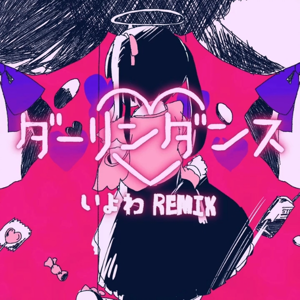 Darling Dance-いよわRemix_哔哩哔哩_bilibili