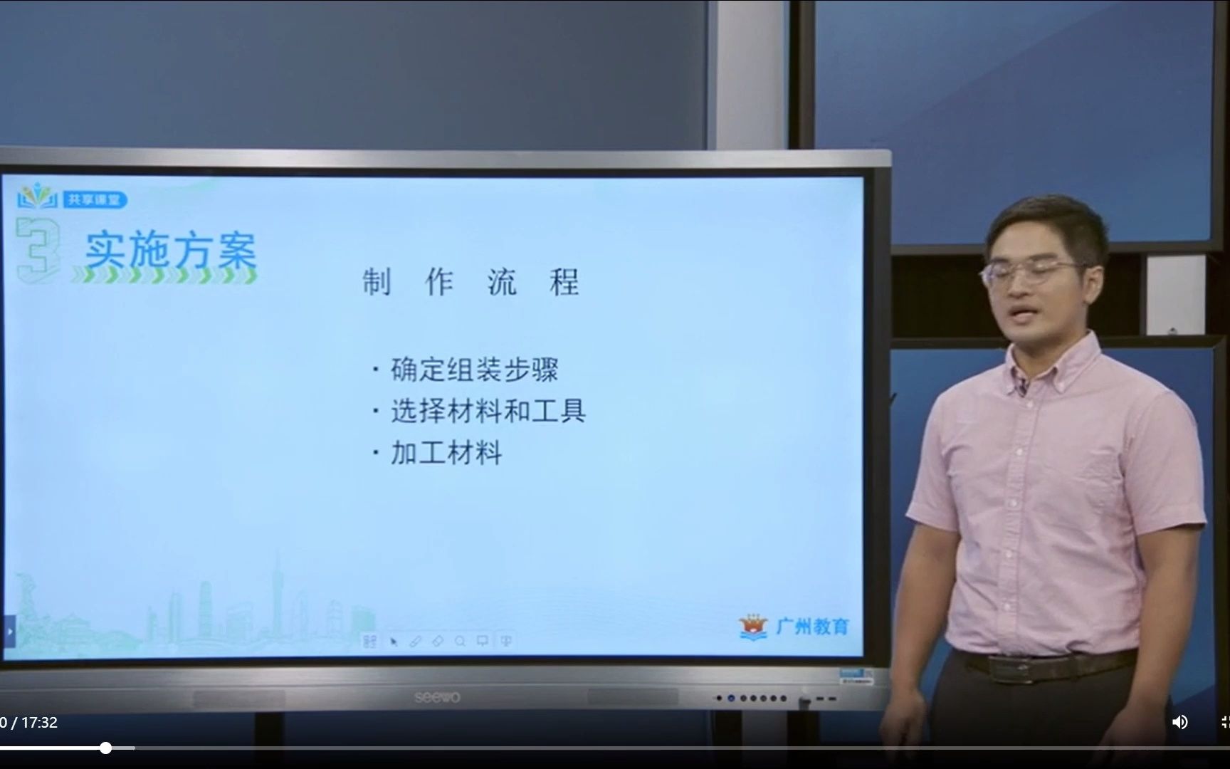 教科版小学科学四上3.8 设计制作小车(二)2哔哩哔哩bilibili