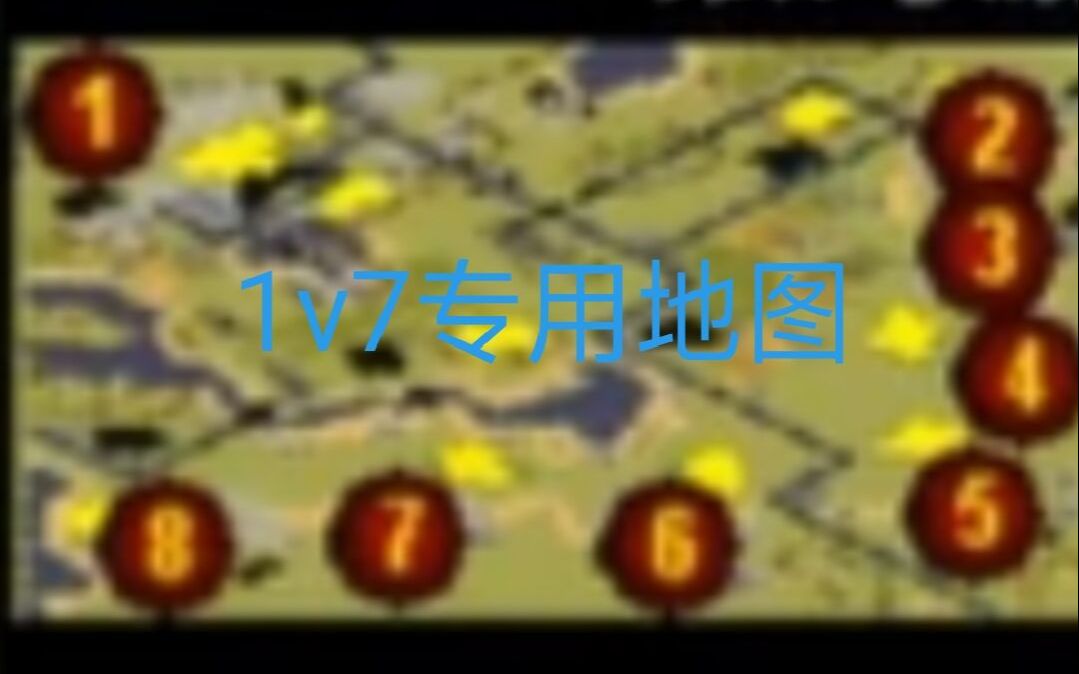 [图]红警1v7专用地图（心灵终结2.0）尤里阵营1v7简单ai