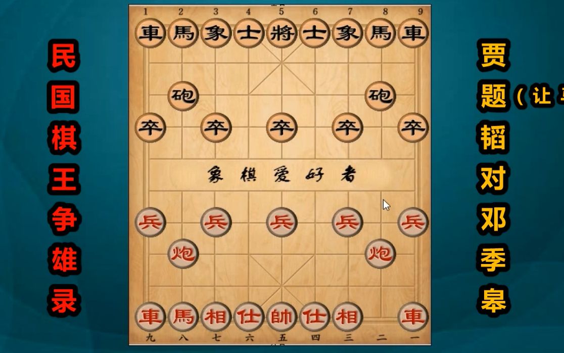 让对手一个马,我也没看到的一步妙棋,贾题韬棋艺高深莫测哔哩哔哩bilibili