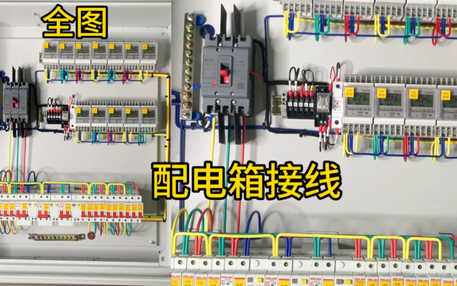 配电箱的接线,配电箱总开关、分开关和定时开关接线哔哩哔哩bilibili