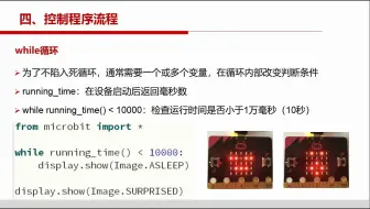 ch3.2 循环