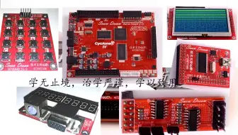 小梅哥 Altera FPGA(altera小白入门首选）