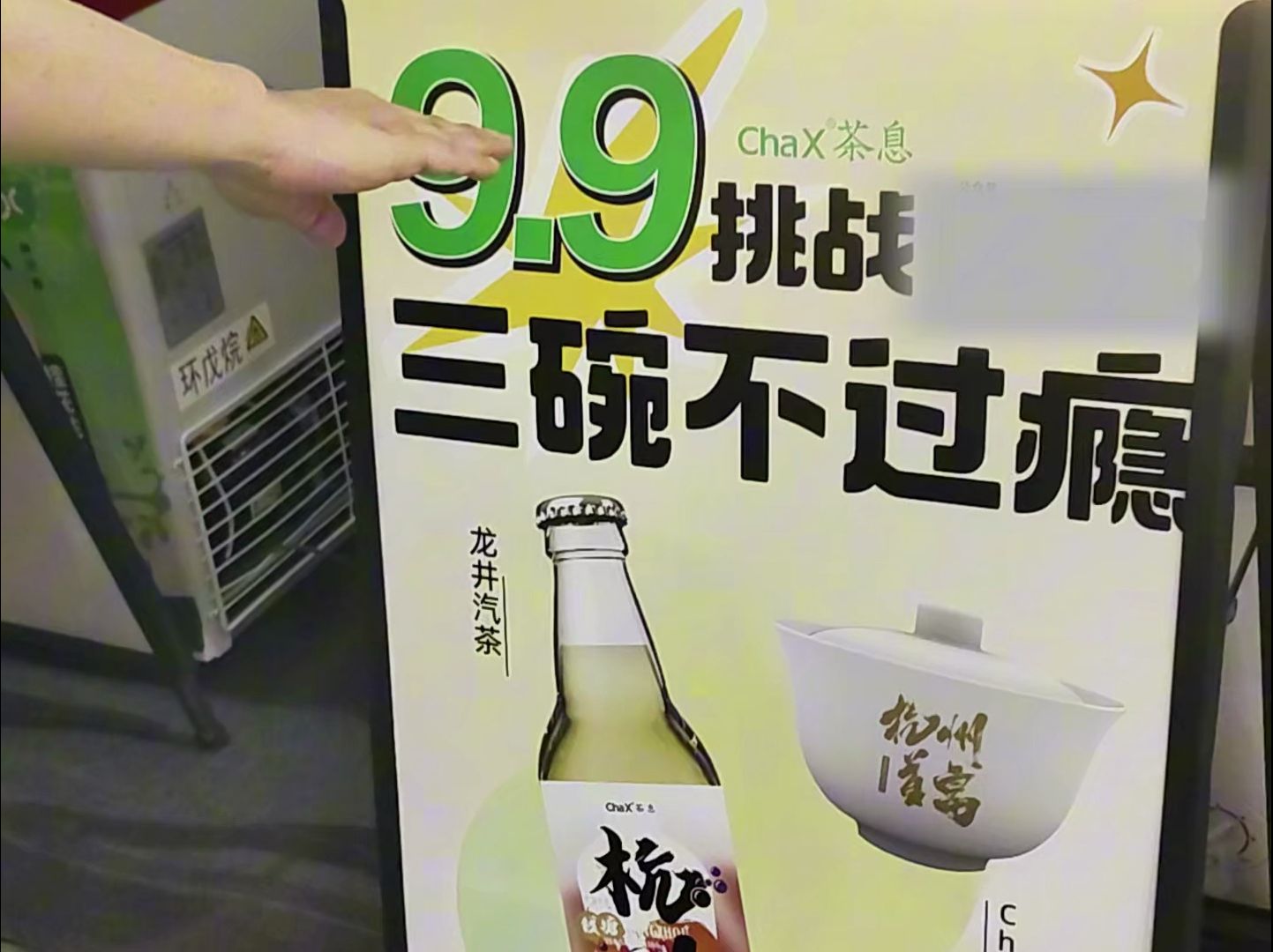 杭州茶博会有了茶息更好玩,挑战三碗不过瘾