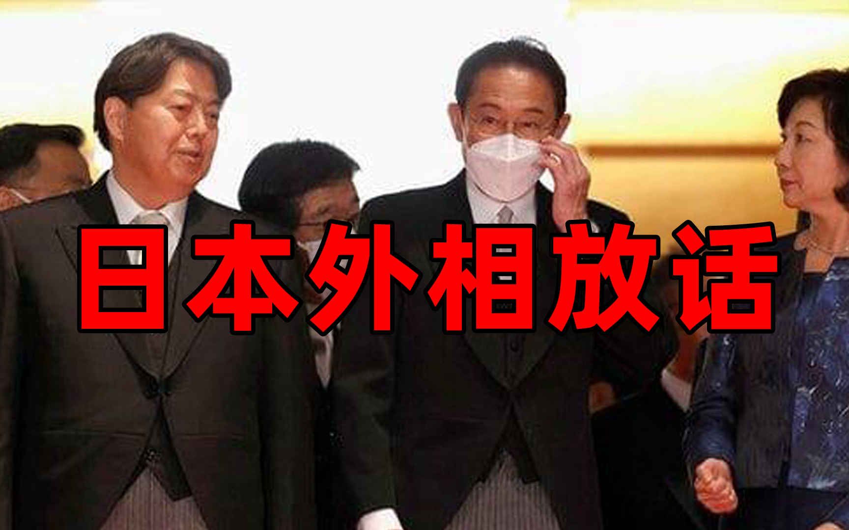 日本外相称若台海有事将紧急撤离10万日本公民哔哩哔哩bilibili